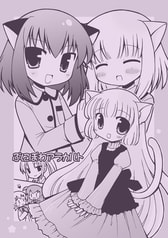 ぷにぽわアラカルト