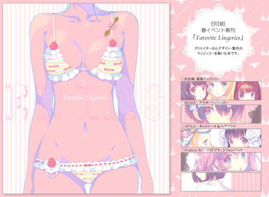 Favorite Lingeries