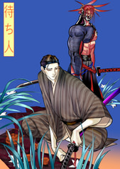 待ち人