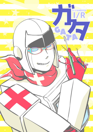 ガタGATA