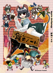 賢将ノート　～Nazrin Anthology～
