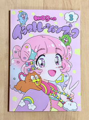 mogのイラストレーションブック3