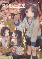 桜ソーダ水