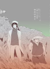 二〇一二年～二〇一三年　新ゲッターロボ　弁慶×隼人再録集　ゆめのあと