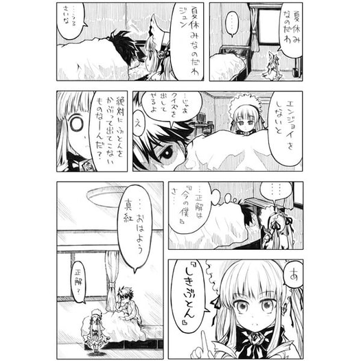 おはよう真紅