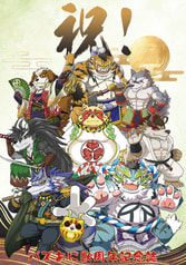 祝