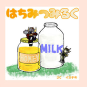 はちみつみるく
