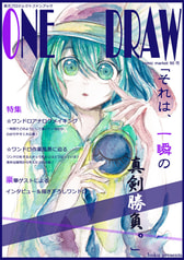 ONE DRAW comic market 90号