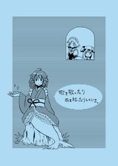 歌を歌ったり石を拾ったりしている