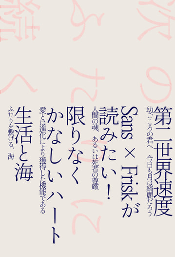 次のふたりに続く