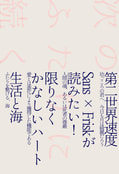 次のふたりに続く