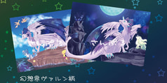 A4クリアファイルヴァルン柄