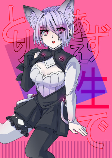 とりあえず生で