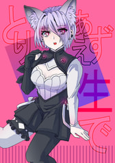 とりあえず生で