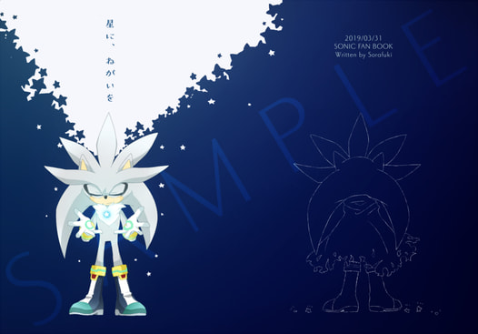 星に、ねがいを