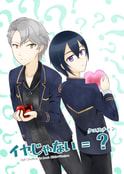 イヤじゃない＝?