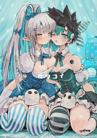 カワコイ