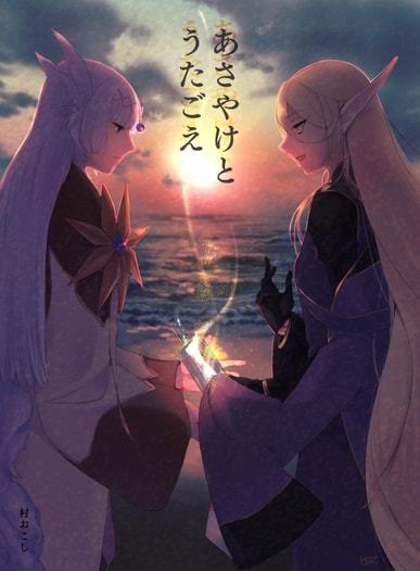 あさやけとうたごえ