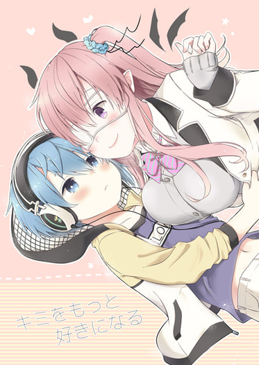 キミをもっと好きになる