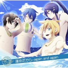 運命だから…again and again