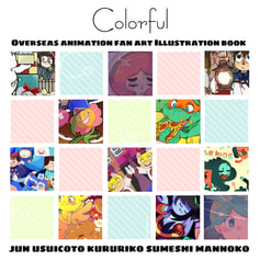 colorful