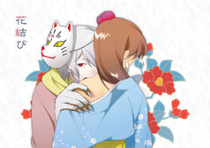 花結び