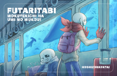 ふたりたびICカードステッカー(海)