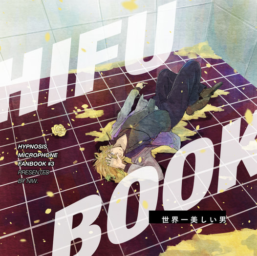 HIFUBOOK