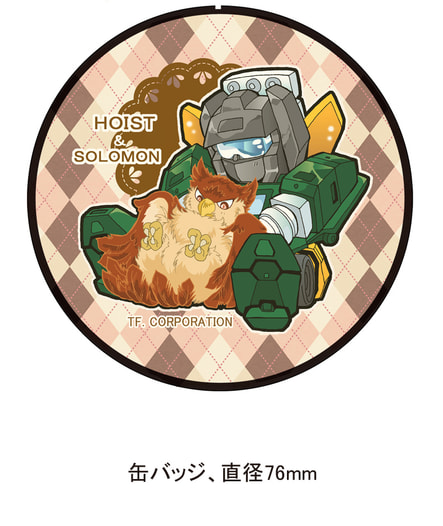 ホイストとソロモンの缶バッジ