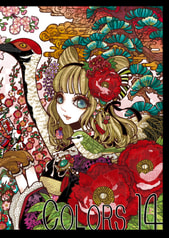 COLORS 14 上