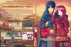 リミットレスビット　～王国の勇士たち～