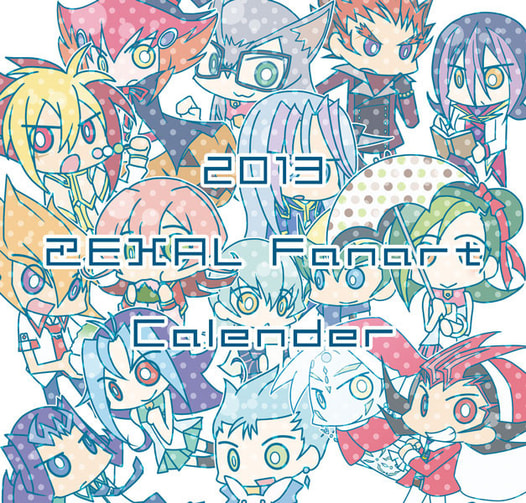 2013カレンダー