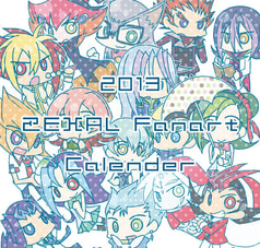 2013カレンダー