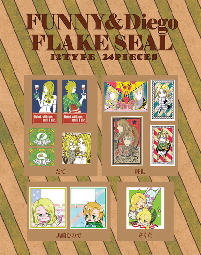 Funny＆Diego FLAKE SEAL