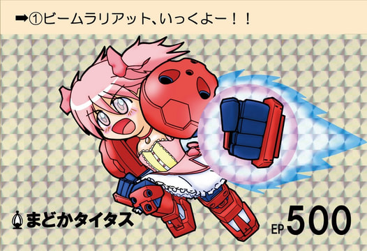 まどかタイタス・カードダス風カード4種セット