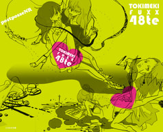ときめきふぁっくす48te