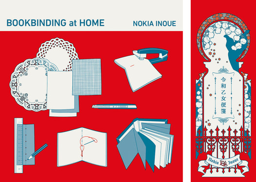 「BOOKBINDING at HOME」と「令和乙女便箋」