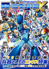 R・Style X -同人雑誌アールスタイル10