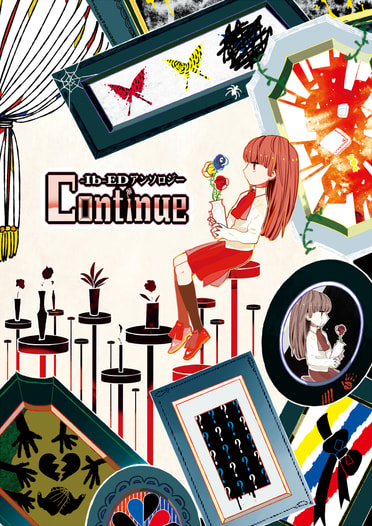 -Ib-EDアンソロジー『Continue』 