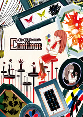 -Ib-EDアンソロジー『Continue』 