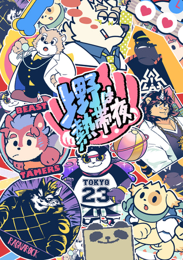 上野は熱帯夜