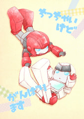 ちっちゃいけどがんばります