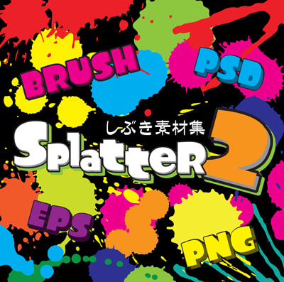 しぶき素材集２
