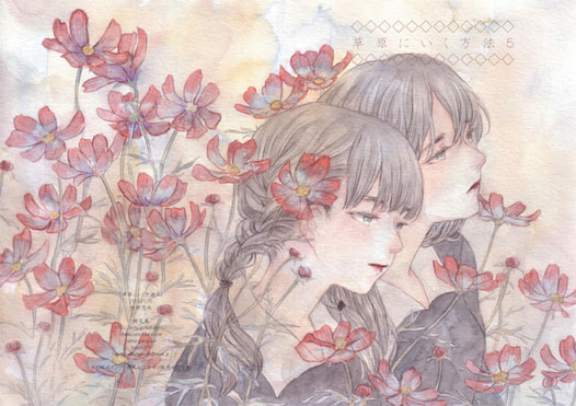 草原にいく方法5