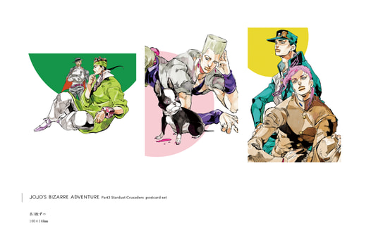JOJO3部ポストカード