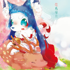 花鳥風月