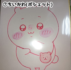 ちいかわ色紙(⑦ちいかわポシェット)