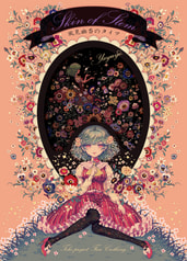 【再販】Skin of Stem～風見幽香のタイツ～