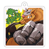 アイアンシシ両面アクリルキーホルダー