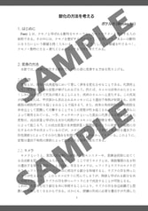サンプル画像 No.2